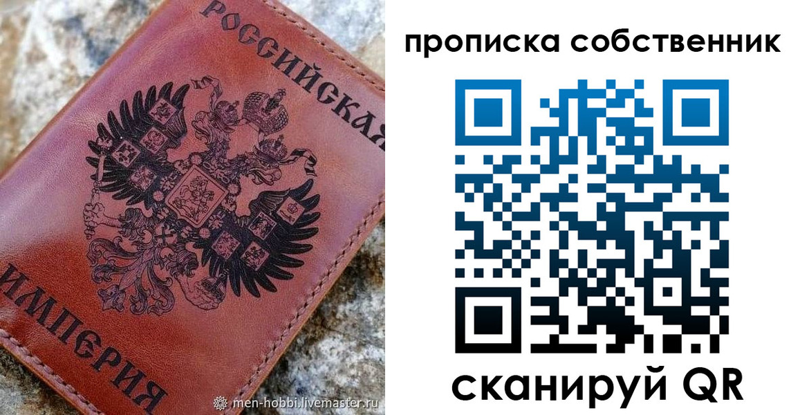 прописка гарантия в Ишимбае