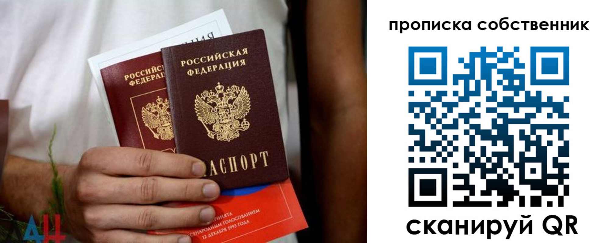 временная регистрация недорого в Ишимбае