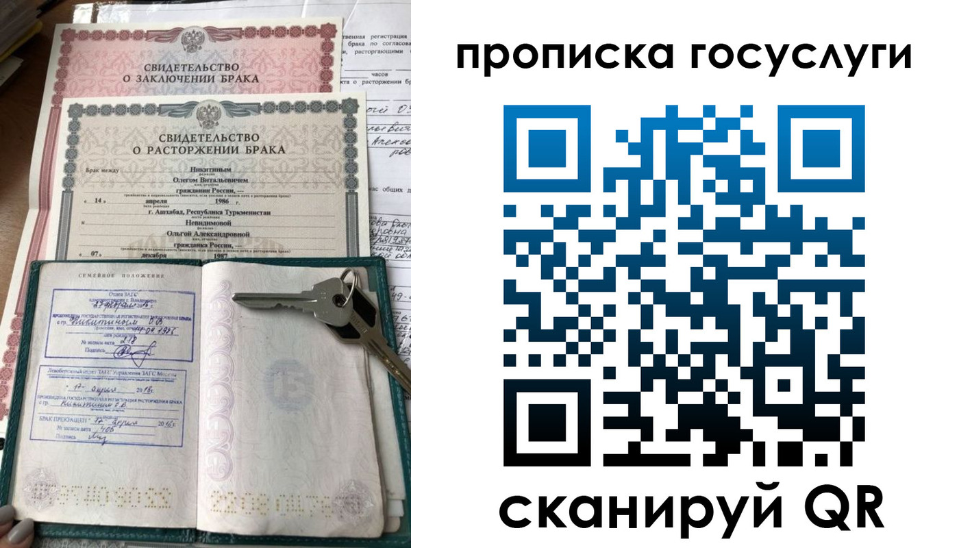 временная регистрация купить в Ишимбае