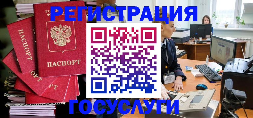 прописка для школы в Ишимбае