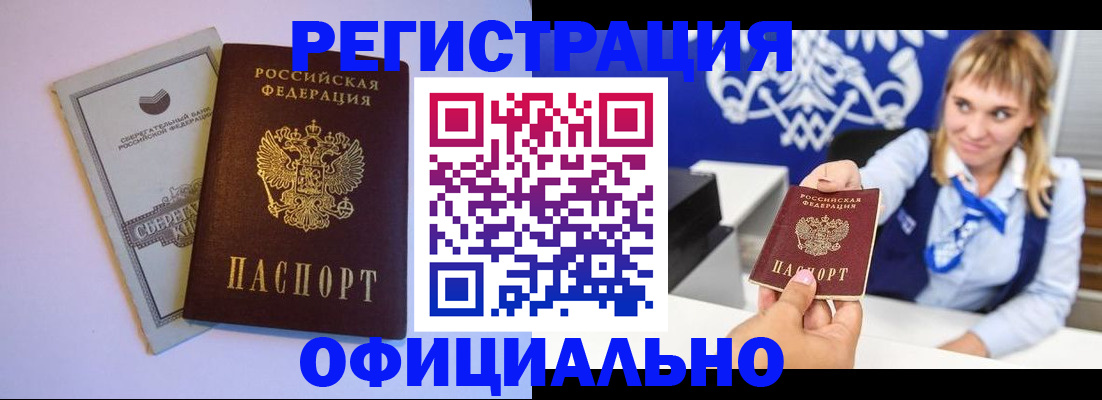 временная регистрация для школы в Ишимбае
