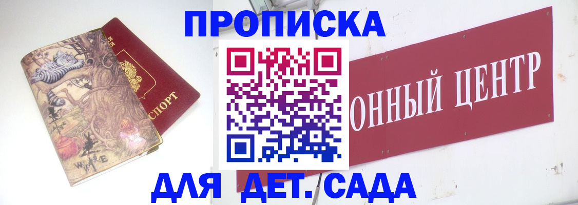 прописка штамп в Ишимбае
