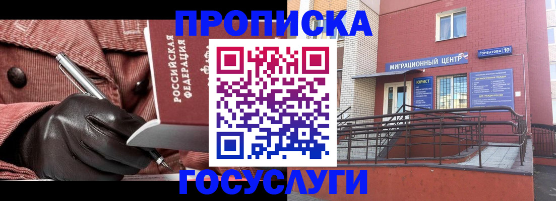 временная регистрация госуслуги в Ишимбае