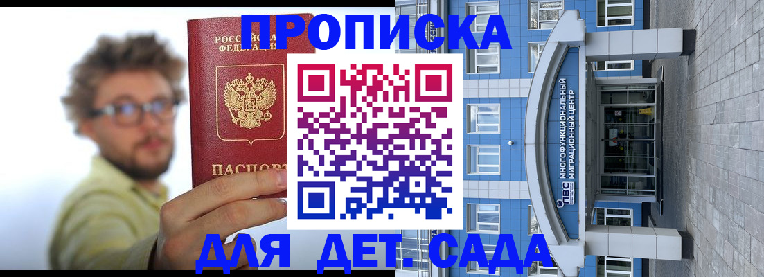 прописка от собственника в Ишимбае